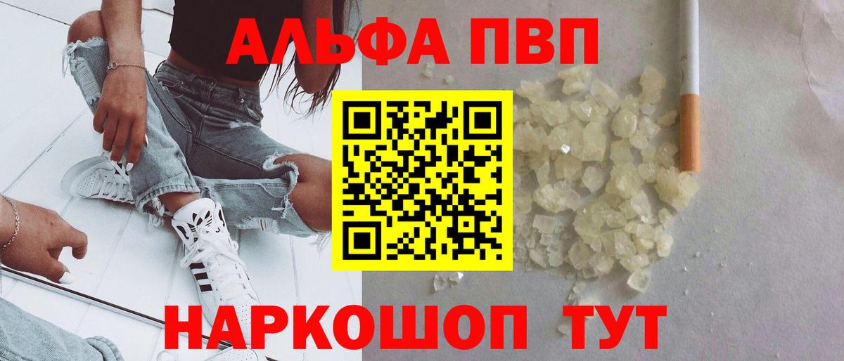 А ПВП мука  Альфа ПВП мука  Альфа ПВП СК  Кизилюрт  Вход с VPN 