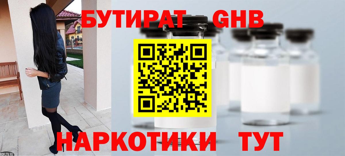 Кизилюрт  БУТИРАТ буратино  Вход с VPN 
