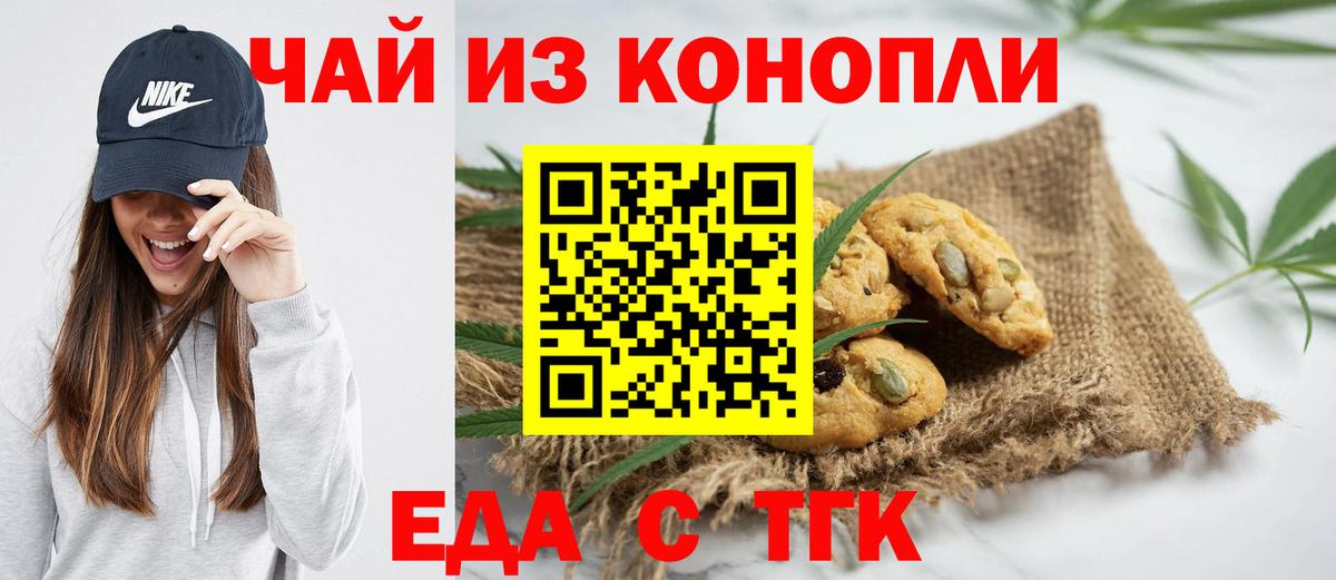 Кизилюрт  Еда ТГК конопля  Вход с VPN 