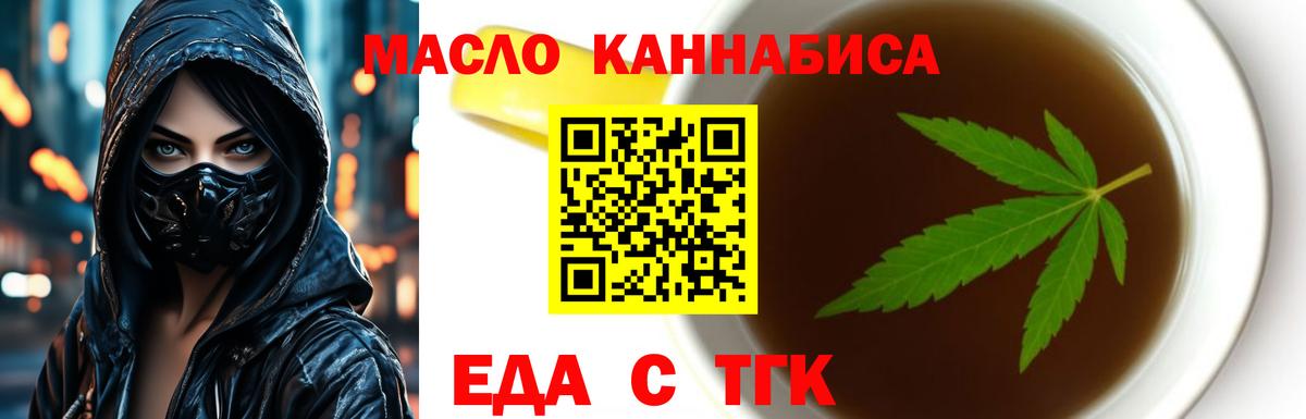 Cannafood конопля Кизилюрт