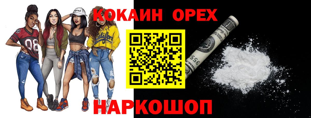Кизилюрт  COCAIN 97%  Вход с VPN  COCAIN VHQ 