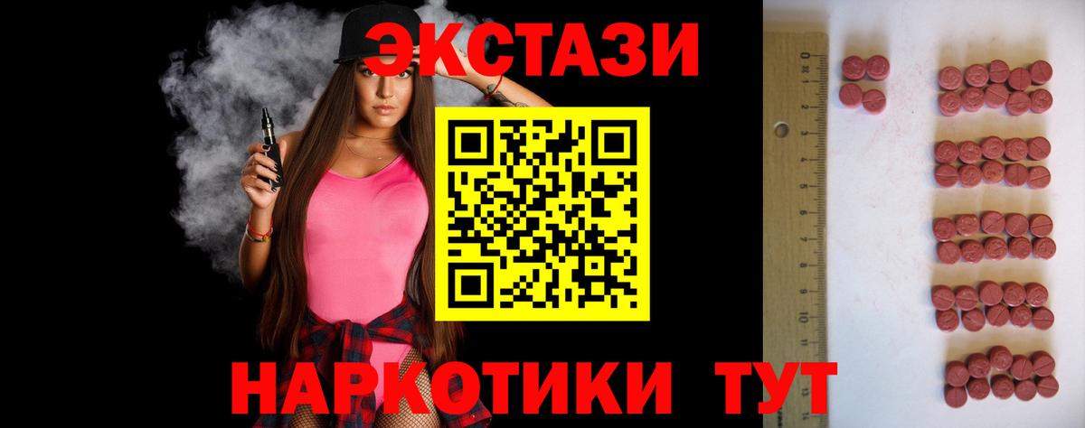 ЭКСТАЗИ  Вход с VPN  купить наркоту  Кизилюрт  Экстази 250 мг  Экстази VHQ 