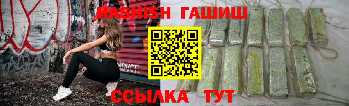 ГАШИШ гашик  Вход с VPN  ГАШИШ гашик  Кизилюрт 