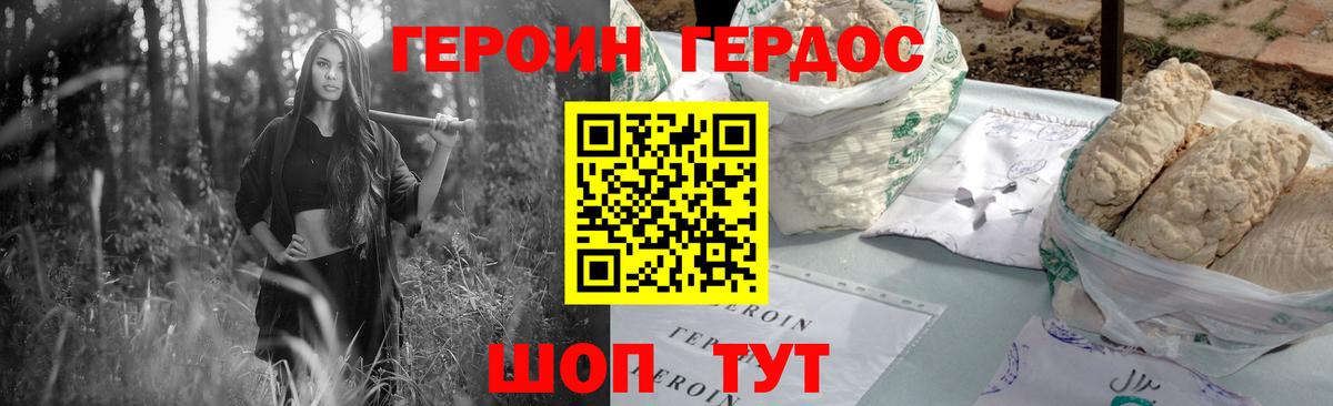 Героин VHQ Кизилюрт