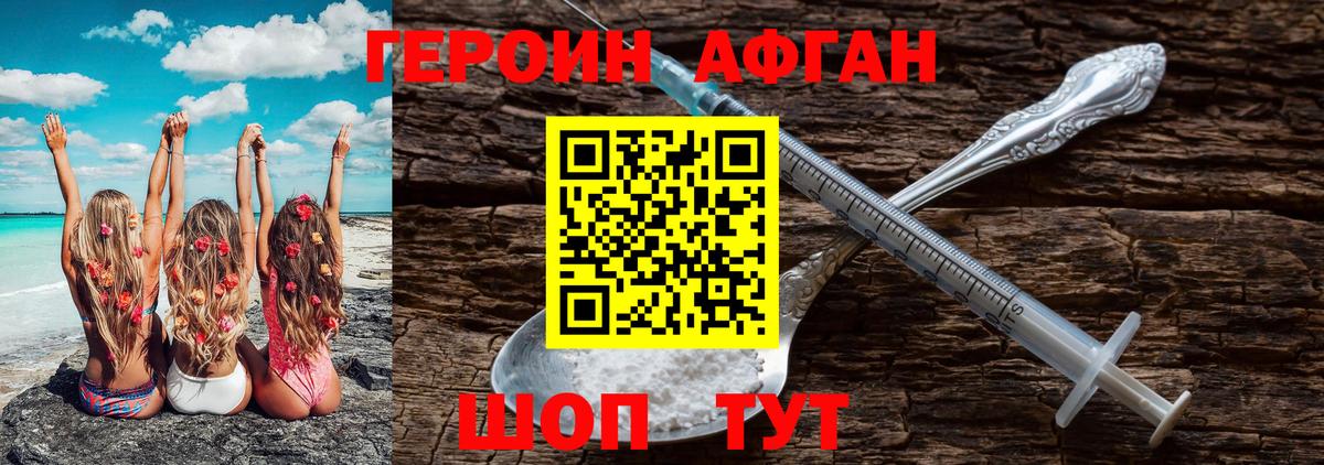 Кизилюрт  ГЕРОИН герыч  Вход с VPN 
