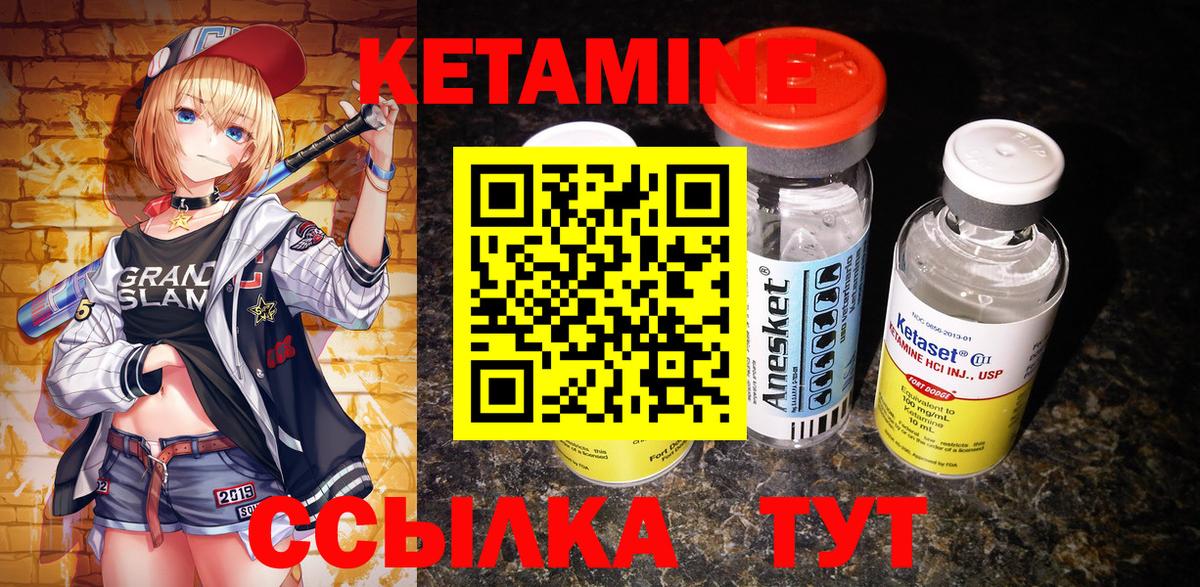 Кизилюрт  КЕТАМИН ketamine  КЕТАМИН ketamine  Вход с VPN 