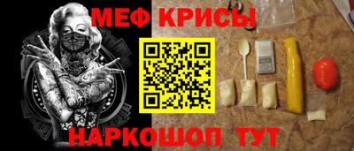 меф VHQ Краснодар