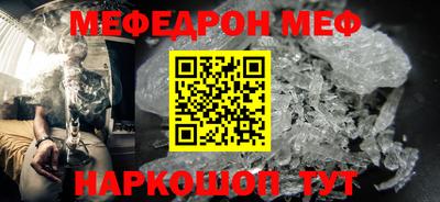 меф VHQ Краснодар