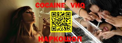 COCAINE Краснознаменск