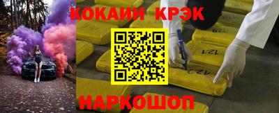 COCAINE Краснознаменск