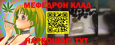 меф VHQ Краснодар