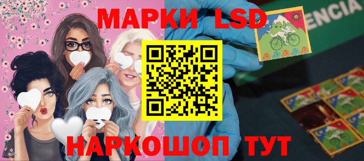 LSD-25 экстази кислота  Вход с VPN  Кизилюрт 