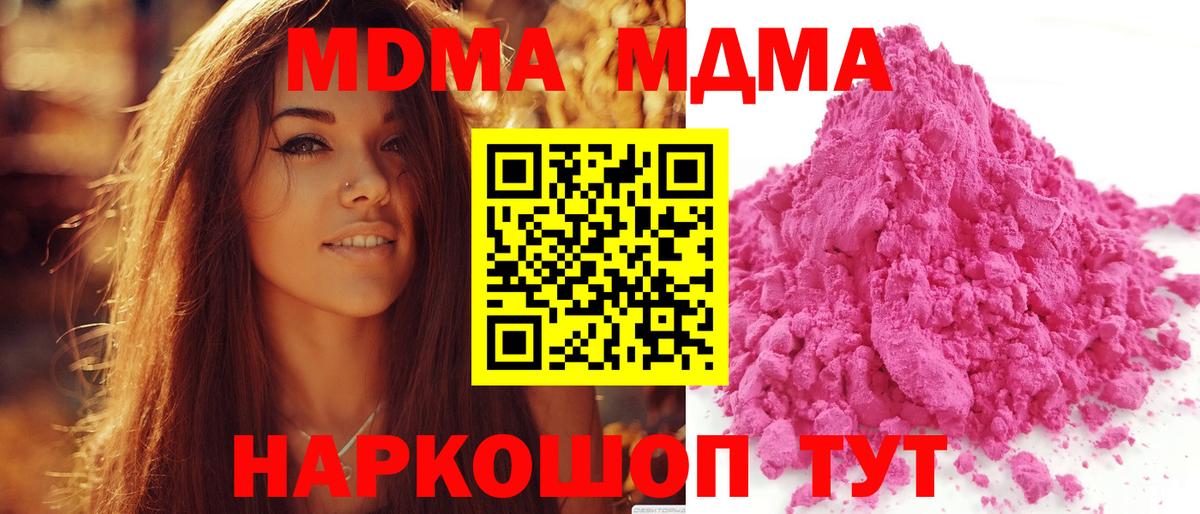Кизилюрт  МДМА crystal  Вход с VPN  MDMA VHQ 