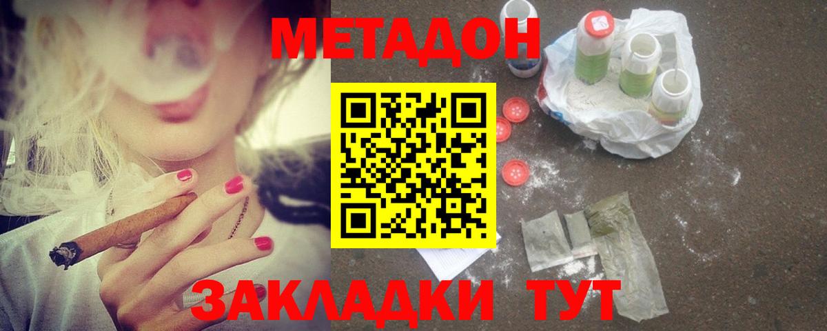МЕТАДОН methadone  blacksprut   Метадон methadone  Кизилюрт  Вход с VPN 