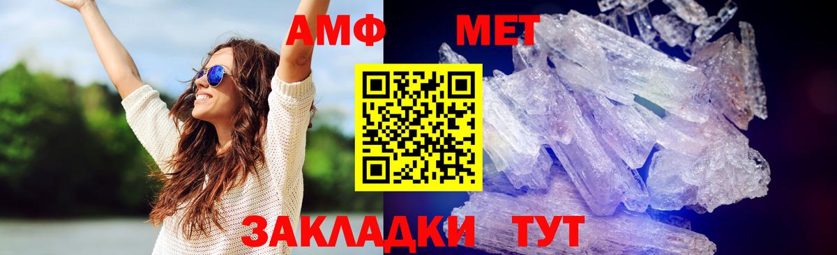 Кизилюрт  Метамфетамин Methamphetamine  Первитин  Вход с VPN 