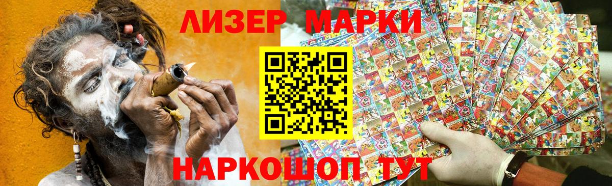 Кизилюрт  Марки 25I-NBOMe  Вход с VPN  Марки NBOMe 1,8мг 