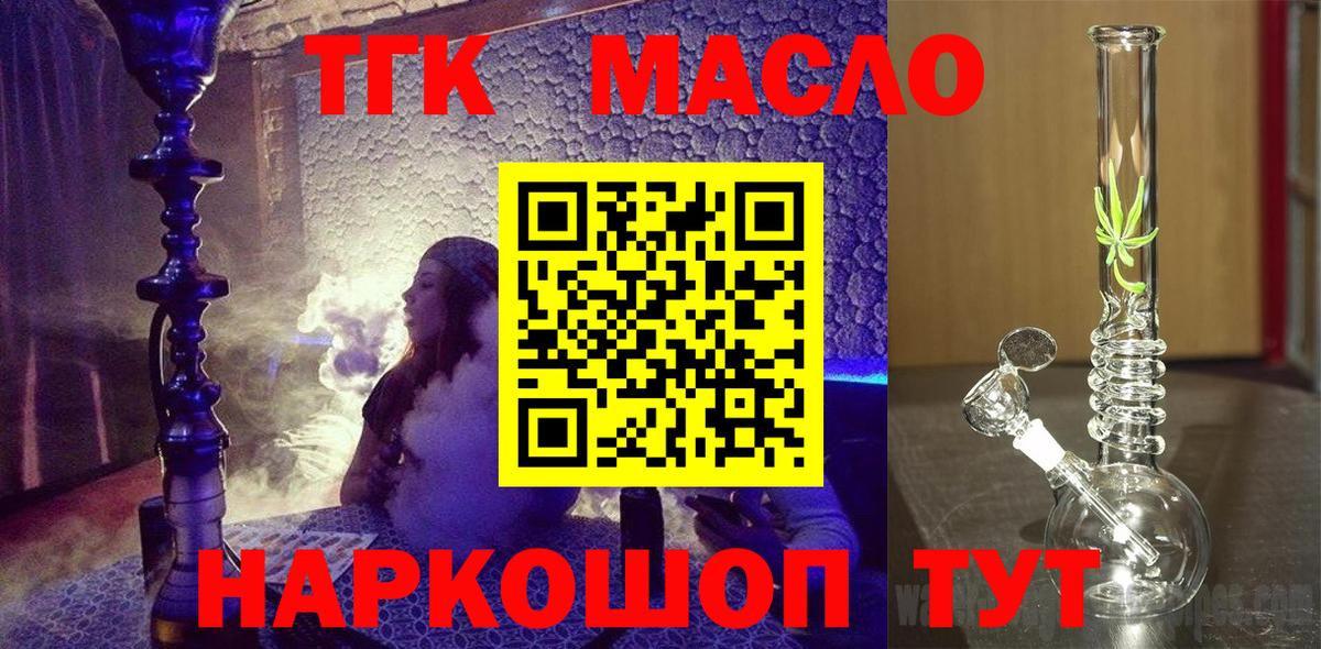 Кизилюрт  ТГК вейп с тгк  Вход с VPN 